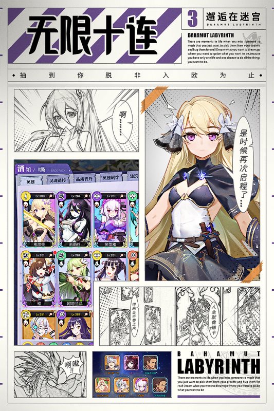 邂逅在迷宫版