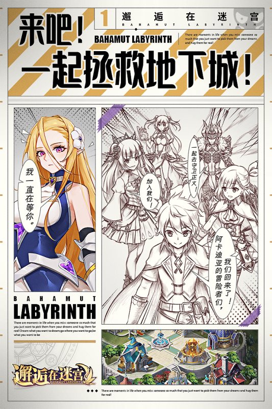 邂逅在迷宫版