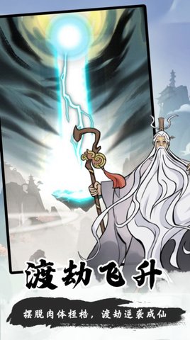 一念修仙正式正版下载