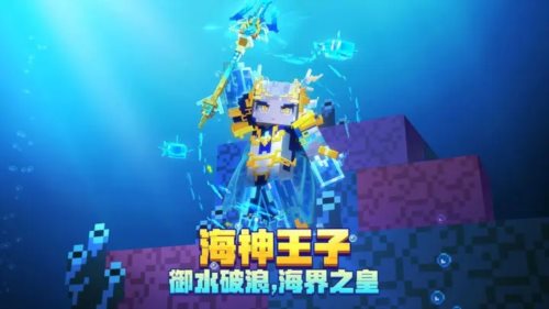 我的世界海洋世界游戏安装