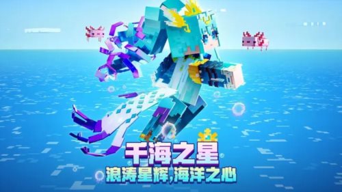 我的世界海洋世界游戏安装