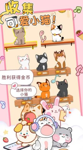 猫猫节奏达人正式版2023下载