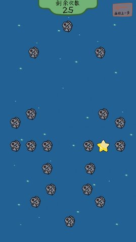 收集星星的人手机版下载