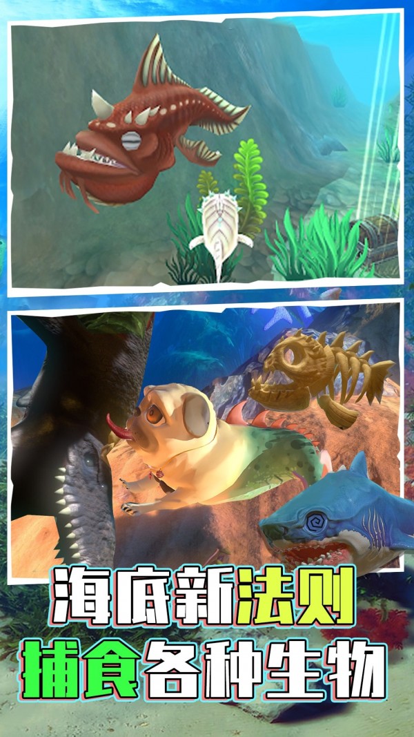 海底世界模拟游戏安装