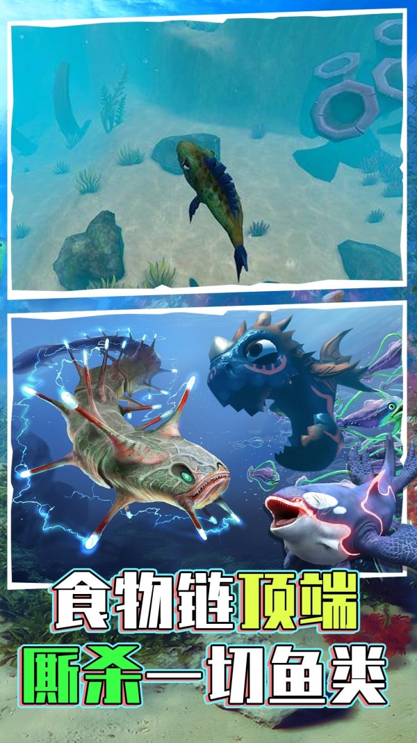 海底世界模拟游戏安装