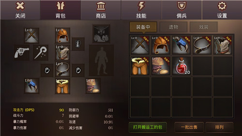地牢编年史版