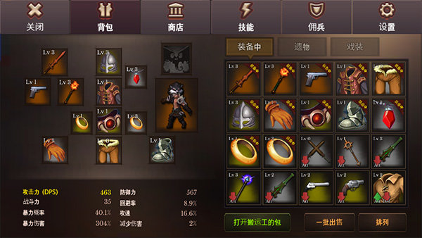 地牢编年史版