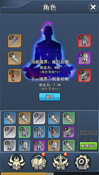 我的十万年苦修正式版