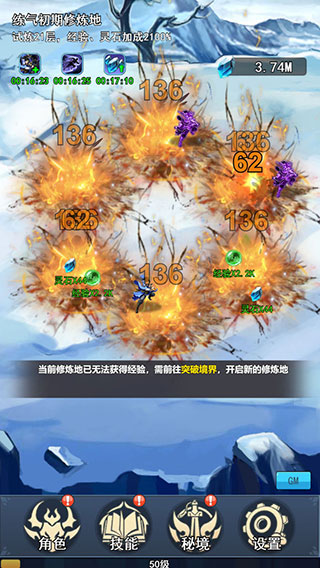 我的十万年苦修正式版