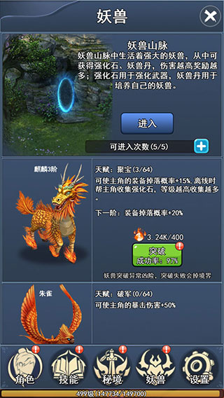 我的十万年苦修正式版