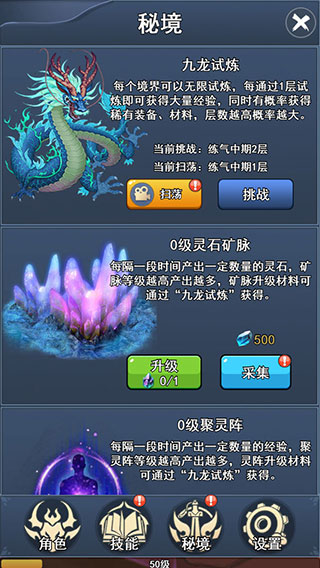 我的十万年苦修正式版