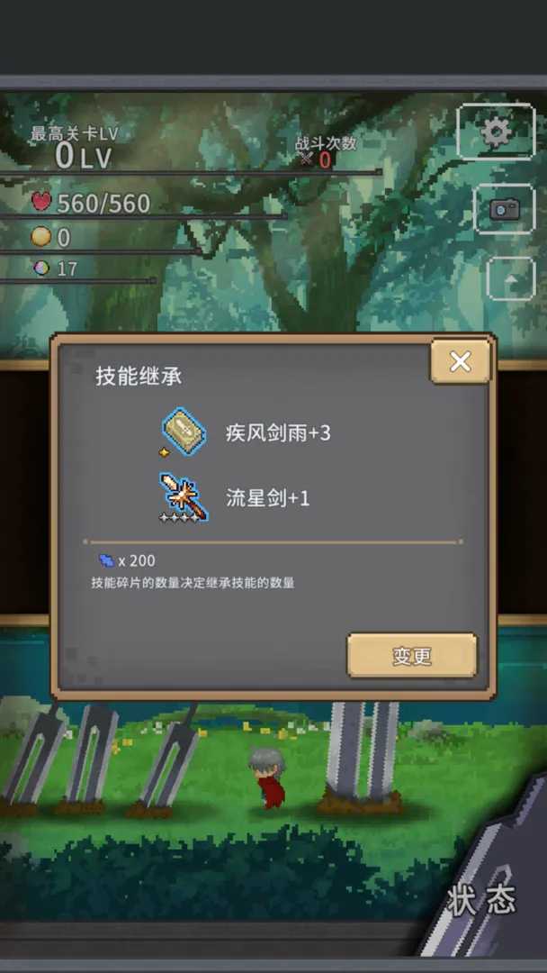 红莲之剑手机版