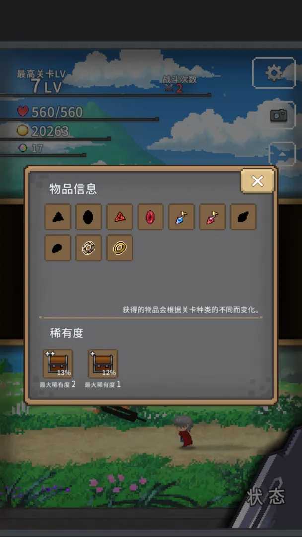 红莲之剑手机版