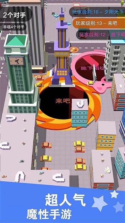黑洞大战模拟器游戏安装