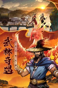 真武江湖正式版