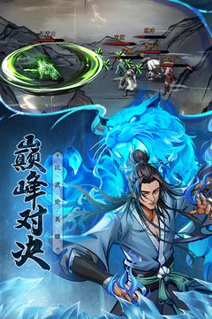 真武江湖正式版