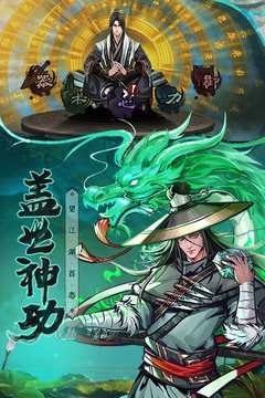 真武江湖正式版