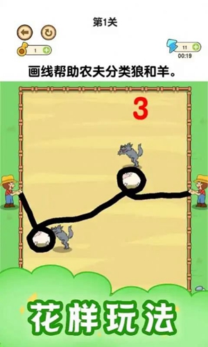 画个圈圈救小羊游戏安装