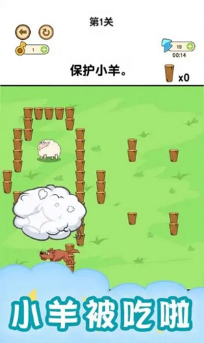 画个圈圈救小羊游戏安装
