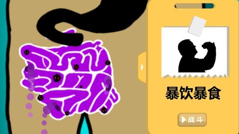细胞战争安卓下载