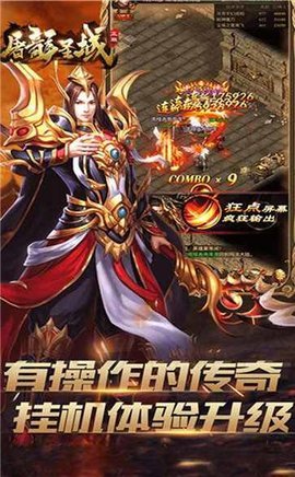 屠龙圣域下载包