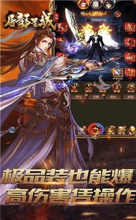屠龙圣域下载包