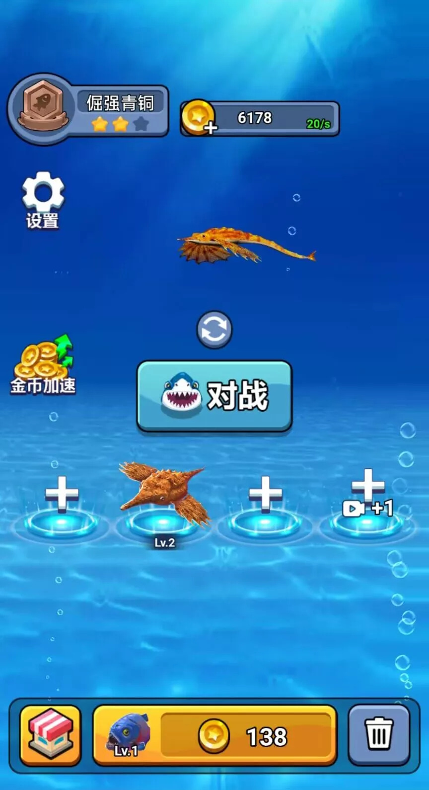 海底生存冒险下载