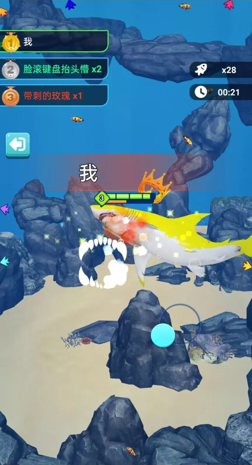 海底生存冒险下载