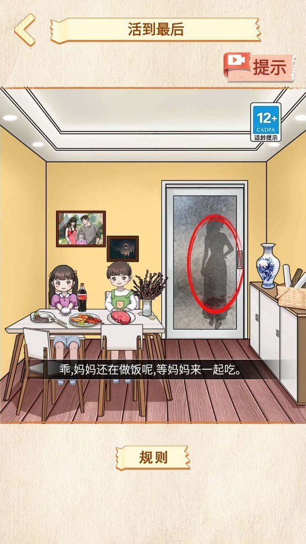 找出异常处手机版