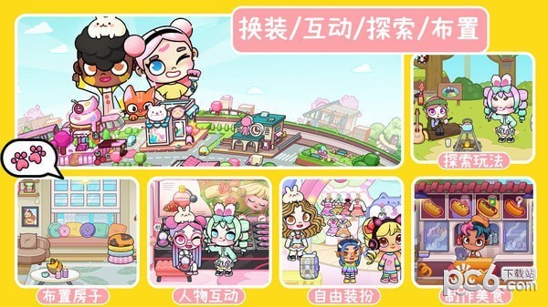 阿凡世界下载安装