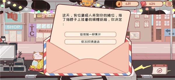 米琪果汁店下载
