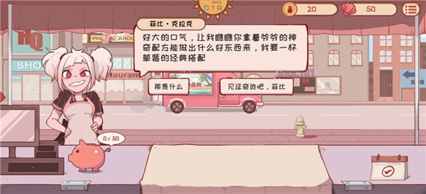 米琪果汁店下载