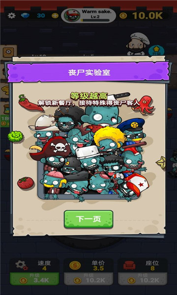 蜗牛餐厅安装