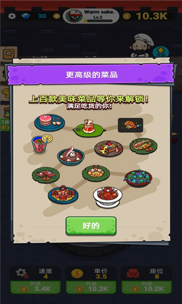 蜗牛餐厅安装