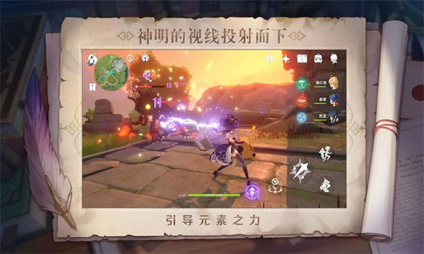 原神天理剧情服指令安卓版