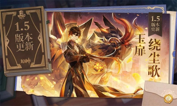 原神天理剧情服指令安卓版