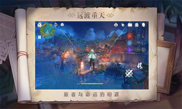 原神天理剧情服指令安卓版