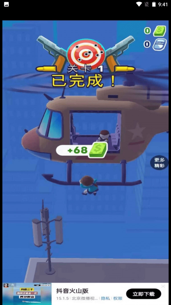 王牌特工队安卓版