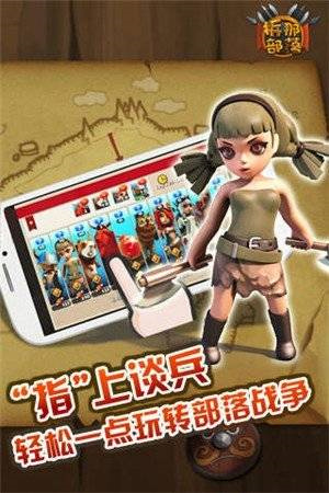 拆那部落下载最新版