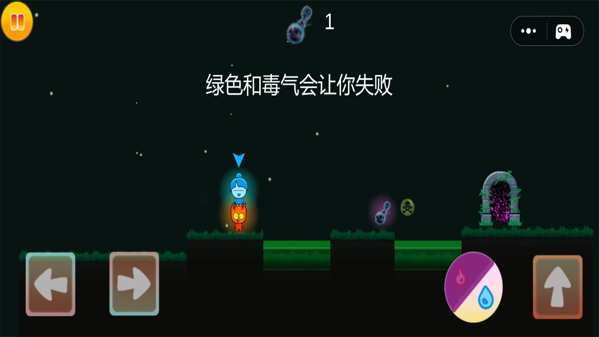 冰火人历险记正式版