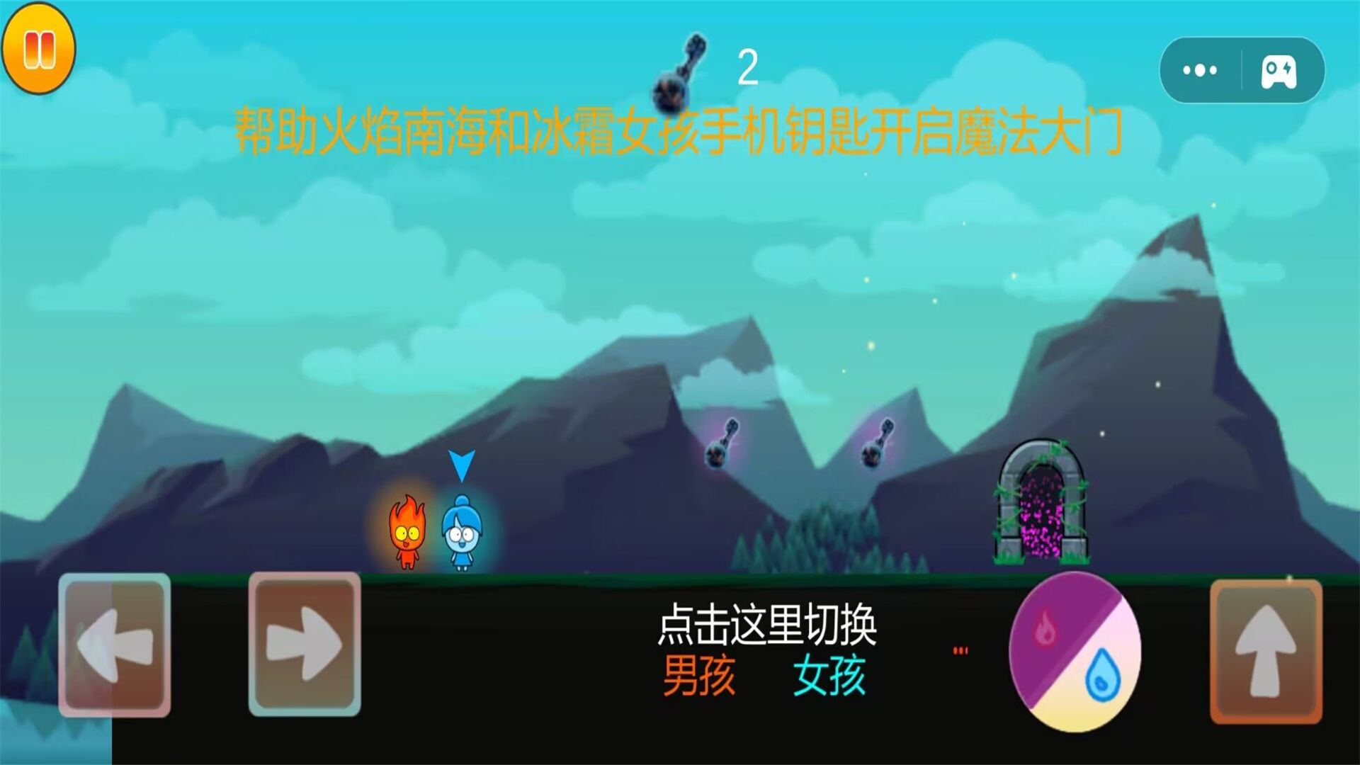 冰火人历险记正式版