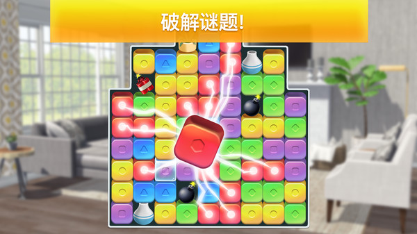 房产兄弟家居设计游戏下载