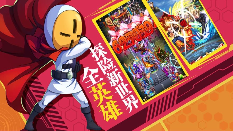 召唤冒险家版