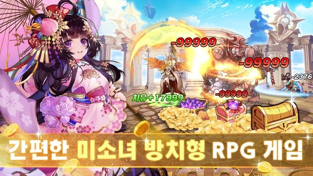 超次元女友女神的幻想天堂安卓下载