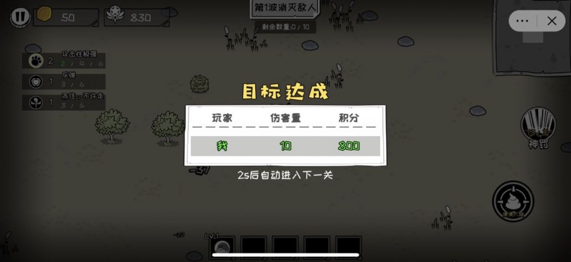 废柴英雄传下载安装