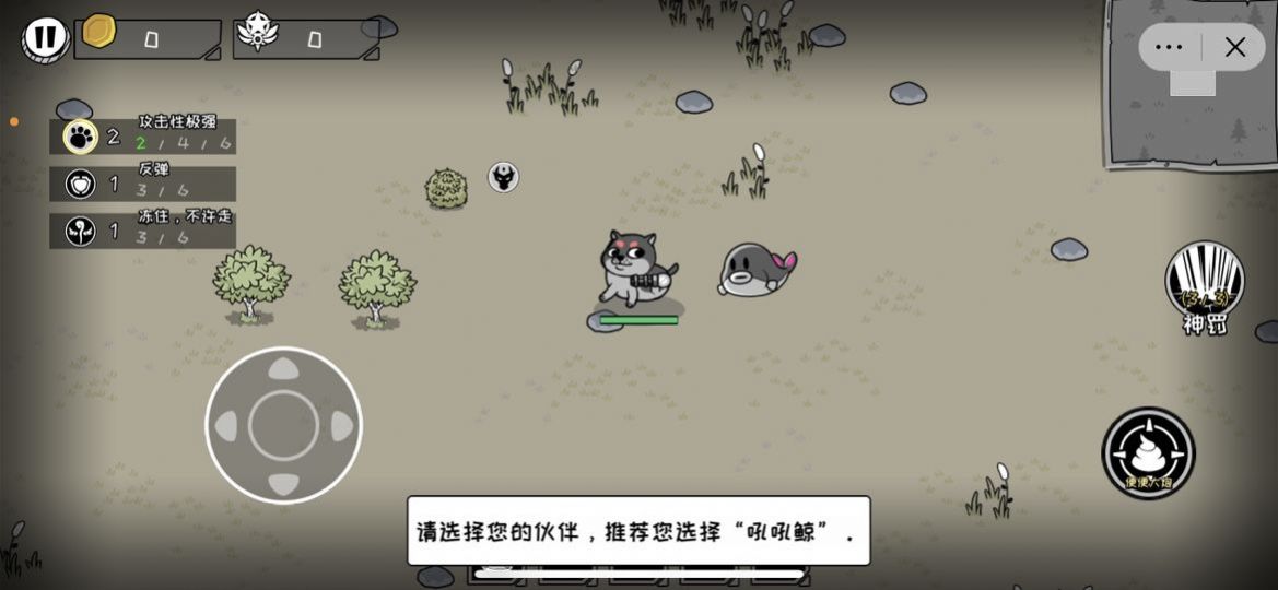 废柴英雄传下载安装