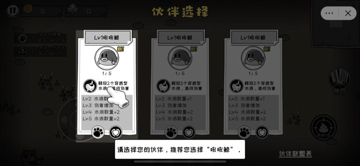 废柴英雄传下载安装