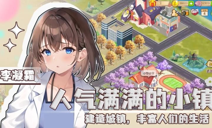 重返人生游戏安装