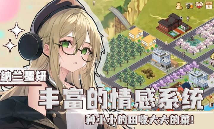 重返人生游戏安装