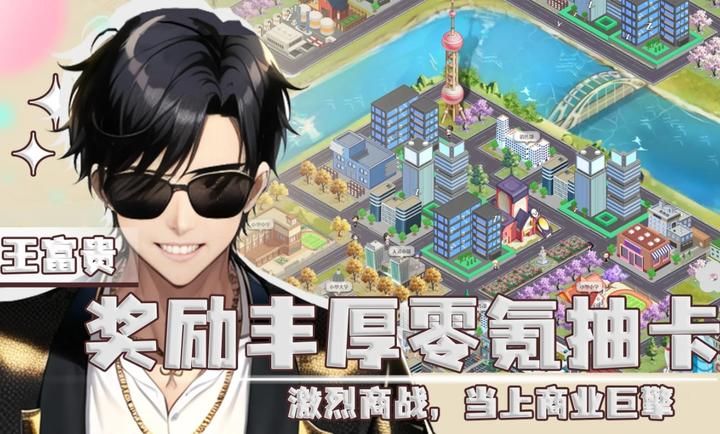 重返人生游戏安装